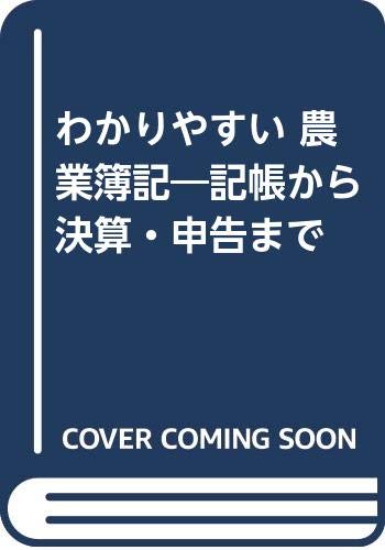 【中古】 現代商学概論/税務経理協会/西村林 Amazon.co.jp: 現代税務会計論〈第8版〉 : 成道 秀雄, 坂本 雅士